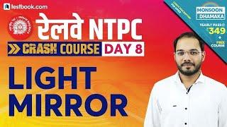 Light Mirror for RRB NTPC 2019 | NTPC Physics Crash Course Day 8 | General Science by Parikalp Sir