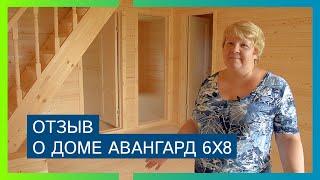 Отзыв о доме Авангард 6х8 в Переславском районе