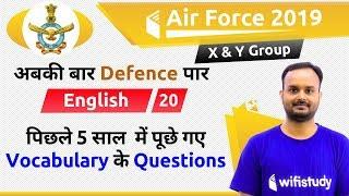 8:00 PM - Air Force 2019 X & Y Group | English by Sanjeev Sir | Vocabulary Ques of Last Five Years
