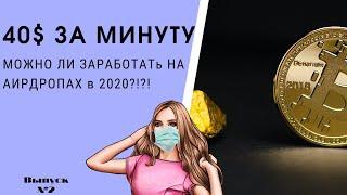 IOTX БЕСПЛАТНАЯ РАЗДАЧА КРИПТОВАЛЮТЫ 2020 