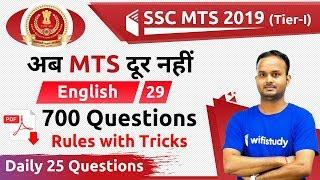 6:30 PM - SSC MTS 2019 | English by Sanjeev Sir | 700 Expected Questions (Day #12)