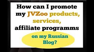 How to promote my website in Russia ? Russian Blog about infobusiness.