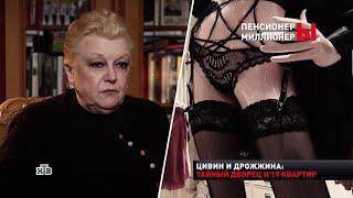 Кружевные трусы и модные духи: что покупала Дрожжина на деньги Марии Баталовой