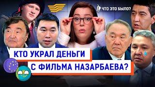 Казахстан вступит в Евросоюз? Как Хабар кинули на 8 миллионов? Что это было? | Новости Казахстана