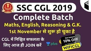 SSC CGL 2019 | Complete Batch Has Started From 1 Nov | Use Promo Code "WIFICGL" & Get 10% Off
