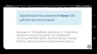 PROSTOBANK пассивный заработок без вложений бонус 500 рублей реферальный доход партнёрская программа