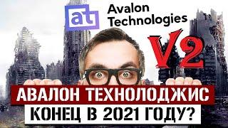 Avalon Technologies мошенничество и развод Сколько мне заплатили за обман