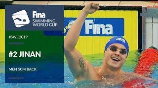 Men's 50m Back | Day 2 Jinan #SWC19 | FINA Swimming World Cup 2019