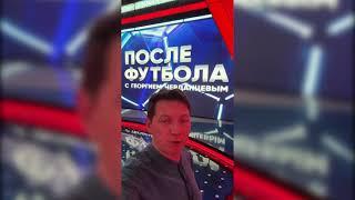 Отзыв о сервисах ЕЮС - Георгий Черданцев Комментатор Матч ТВ