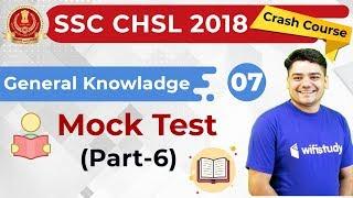 8:00 PM - SSC CHSL 2018 | GK by Sandeep Sir | Mock Test (Day #6)