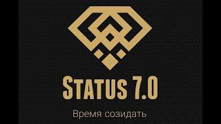 Status 7.0  Как быстро запустить бота в работу  #status7tochka0