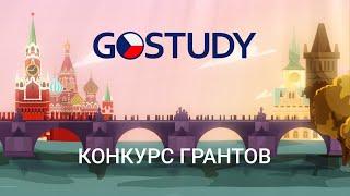 GoStudy - обучение в Чехии. Курсы чешского языка.