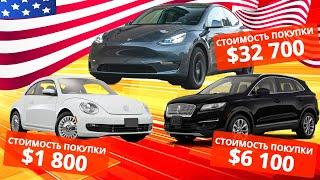 VW Beetle, Tesla Model Y, Lincoln MKC, Subaru Forester, Jeep Cherokee Limited