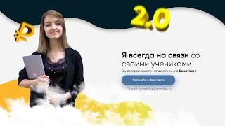 Видео курс День Х 2 0 Как зарабатывать на рекламе в интернете от 170 рублей в месяц Анастасия Зюзина
