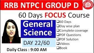 RRB NTPC II GROUP D II General Science II Day 22 II 60 DAYS FOCUS PROGRAM II Annu Madam