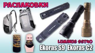 Ekoras C2 , Ekoras S9 на SST40 6500К, мини Рюкзак ♦ Распаковки с Aliexpress.
