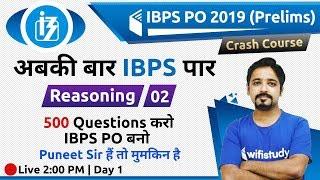 2:00 PM - IBPS PO 2019 (Pre) | Reasoning by Puneet Sir | 500 Important Questions | Day#1