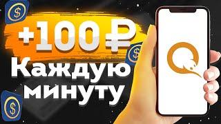 Adcoin mini платит! 100 рублей каждую минуту! Заработок в интернете без вложений!