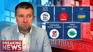 Кого нам выбрали. Итоги выборов в Госдуму-2021. Дмитрий Потапенко
