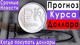 Прогноз курса доллара евро рубля на июнь 2021 фондовый рынок акции Газпрома как заработать деньги