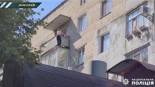 У Миколаєві патрульні врятували потенційного самогубця
