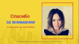 Авторский видео курс "ТОЛСТЫЙ КОШЕЛЁК" - заработок от 30 000 рублей в месяц