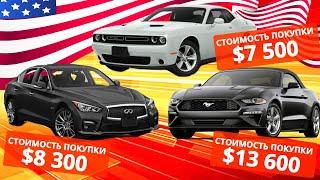 Быстрые седаны из США: Dodge Challenger, Lincoln MKZ, Ford Mustang, Infiniti Q50