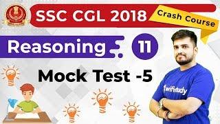 6:30 PM - SSC CGL 2018 | Reasoning by Deepak Sir | Mock Test -5