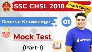 8:00 PM - SSC CHSL 2018 | GK by Sandeep Sir | Mock Test (Day #1)