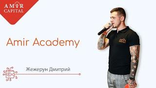 Amir Life #4 - Amir Academy, узнай как работает криптовалюта прямо сейчас !