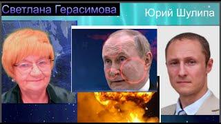 Юрий Шулипа: Почему Путин не уберёг своё лицо и почему намертво встал Транссиб? Важное - о саммитах