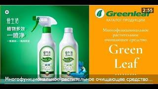Greenleaf  Моющее средство для овощей и фруктов Green Power
