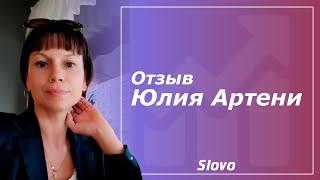 Отзыв о курсе Digital4Woman Start – Юлия Артени об образовательной платформе Slovo