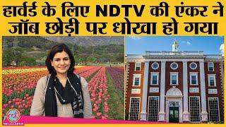 NDTV में anchor रहीं Journalist Nidhi Razdan के साथ Harvard University के नाम ये क्या हो गया?