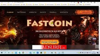 Отзыв "fastcoin.store" Лохотрон 100%, skam 100% Перестал выплачивать деньги.Stopped paying money.
