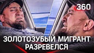 Видео: мигрант разрыдался при задержании, пообещав старушке перекрыть кровлю за 500 тысяч рублей