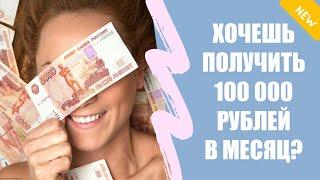 Как быстро заработать 40000 рублей