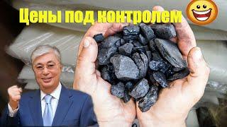 Сахар дорожает, уголь в дефиците, что дальше? Казахстан