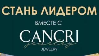 Cancri Jewelry стань лидером и получи приз. Как начать зарабатывать читай в описании под видео ниже.