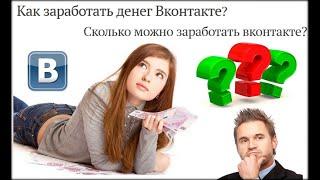 Как заработать денег на бирже ☑ Заработок в инстаграме без вложений украина возле дома 
