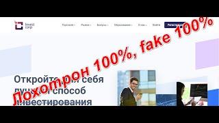 Отзыв "investcorp.ltd" Лохотрон 100%, fake 100%