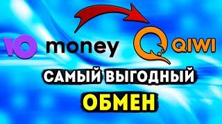 Как Перевести Деньги с Яндекс Деньги на Qiwi кошелек