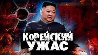 Северная Корея (КНДР) - Диктаторский режим или рабская колония Ким Чен Ына !