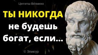 15 Остроумных цитат древнегреческого философа