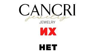 Всё чаще слышу что магазинов Cancri Jewelry не существует,а я получил выплату с Канкри и проверил...