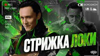 Сериал Локи и Том Хиддлстон | Loki tom hiddleston