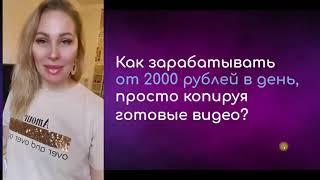 Деньги На Тик Ток   Обзор курса Анны Кузнецовой и Ольги Арининой