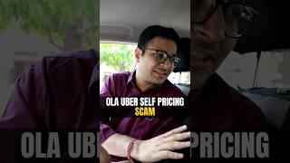 Ola Uber self pricing scam 