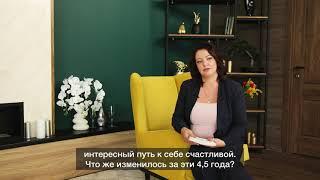 Отзыв о Видеокурсе «Психологическое Здоровье без медицинских препаратов» | Айна Громова