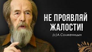 Поразительные слова Александра Солженицына | Цитаты, Афоризмы, Умные мысли Великих людей
